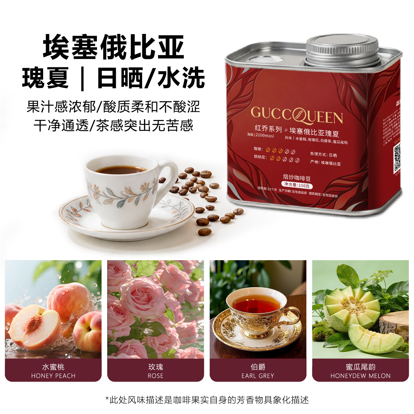 埃塞瑰夏咖啡豆浅烘果酸层次干净