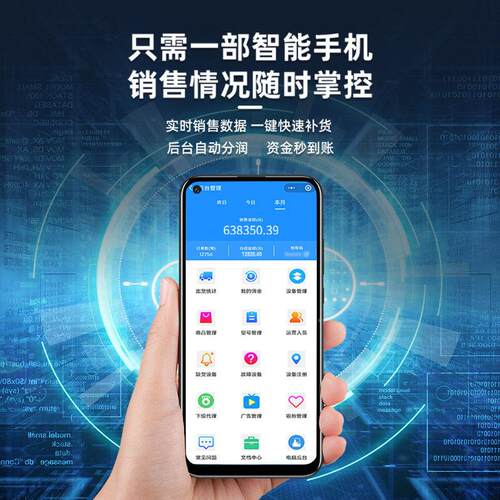 智能槟榔自动售家机商用自动槟榔售货WX-A9-5厂机无人自货助贩卖