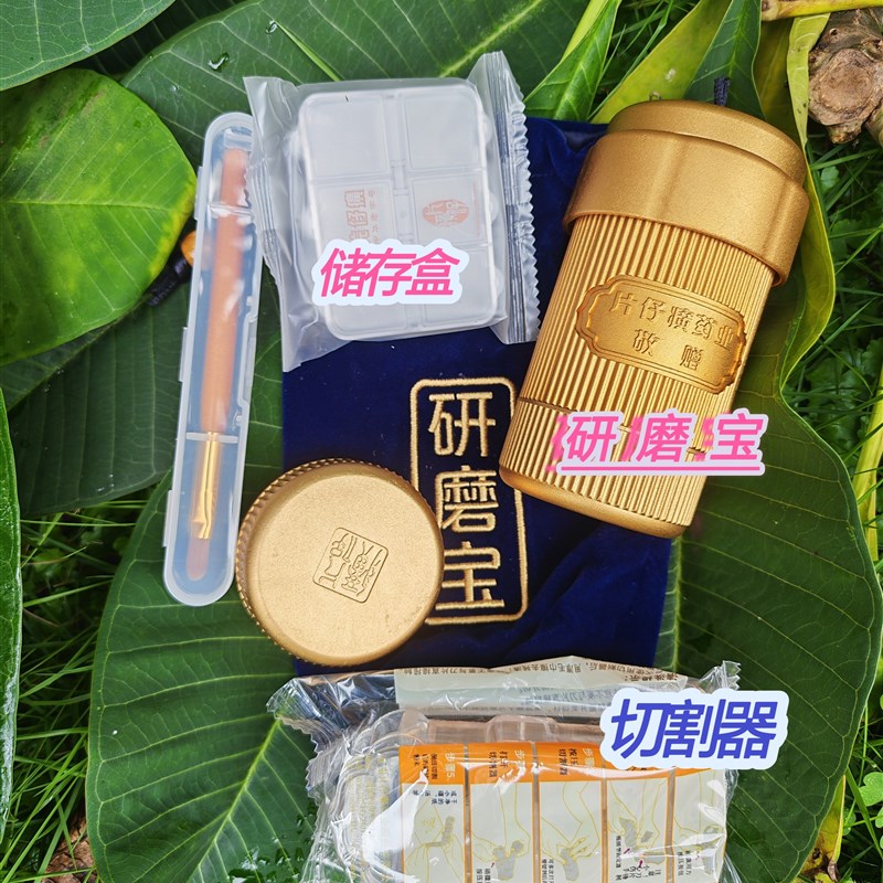 片仔癀全黄铜研磨宝捣碎成粉送切割储+分装盒绒袋子原厂:广东