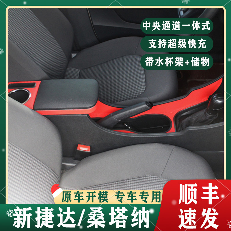 13-23款大众桑塔纳新捷达扶手箱VA3中央手扶原装专用21原厂改装20