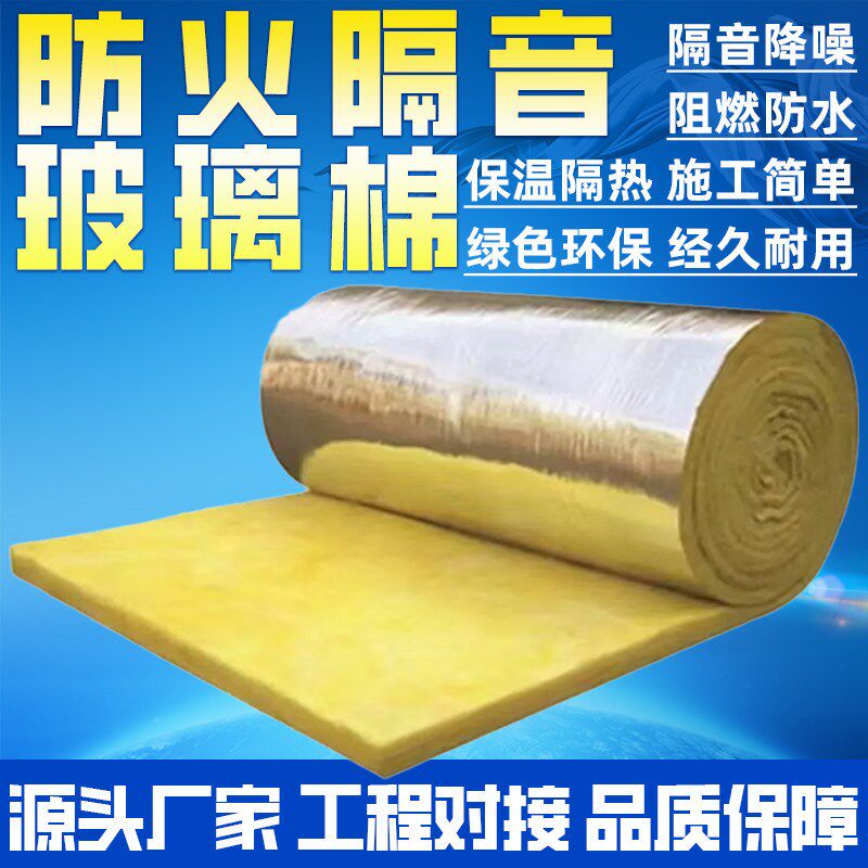 防火玻璃棉吸音隔音隔热华美玻璃棉保温材料酒防火A级