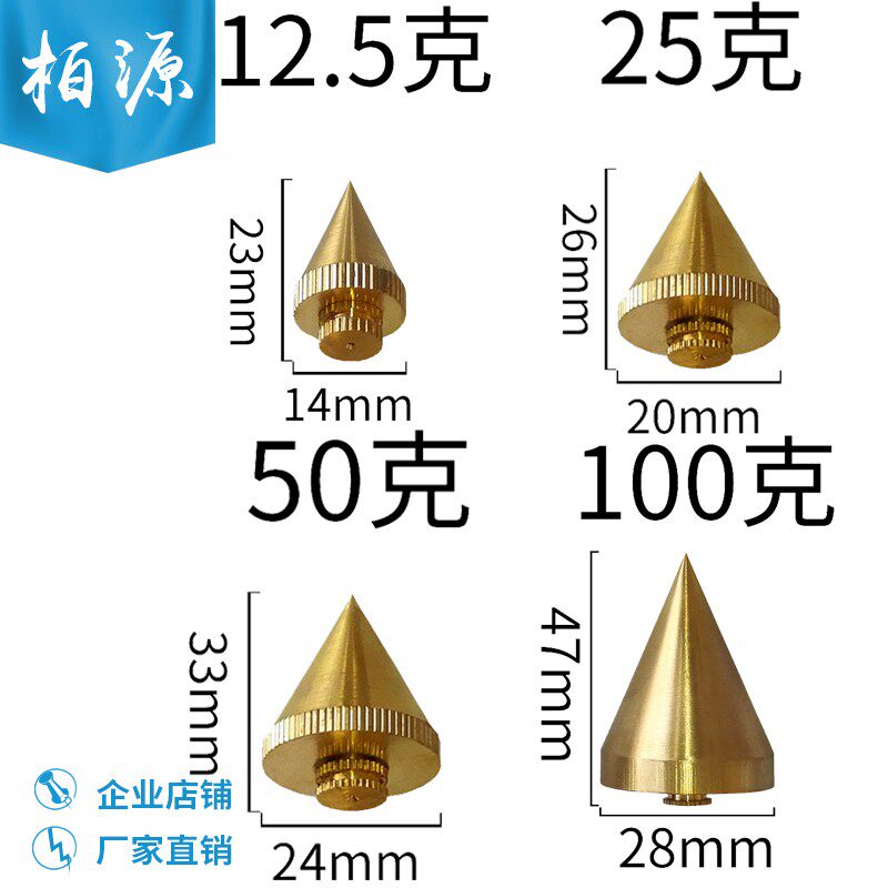 柏源牌黄铜线坠线垂线陀线坠线锥吊线坠铜线锤垂12.5克50/100/500