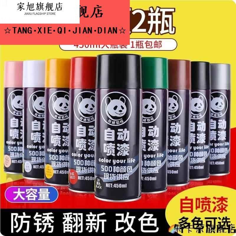 音箱翻新木器水性漆修补自喷漆哑光黑色喷漆金属锈漆木器漆家用