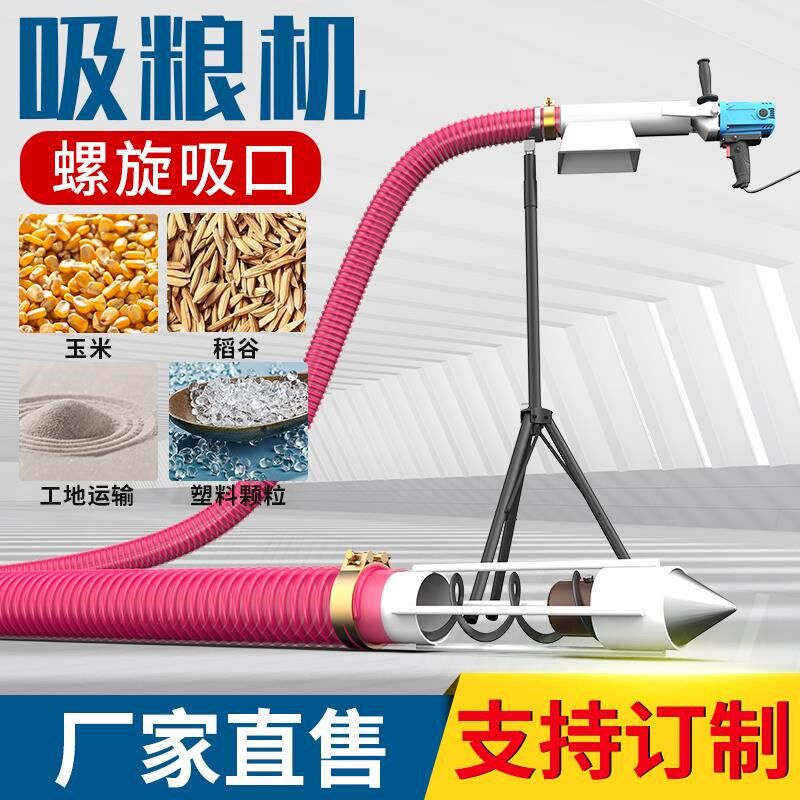 吸粮机小型家用大吸力车载抽粮机上料机吸料机软管绞龙螺旋输送机