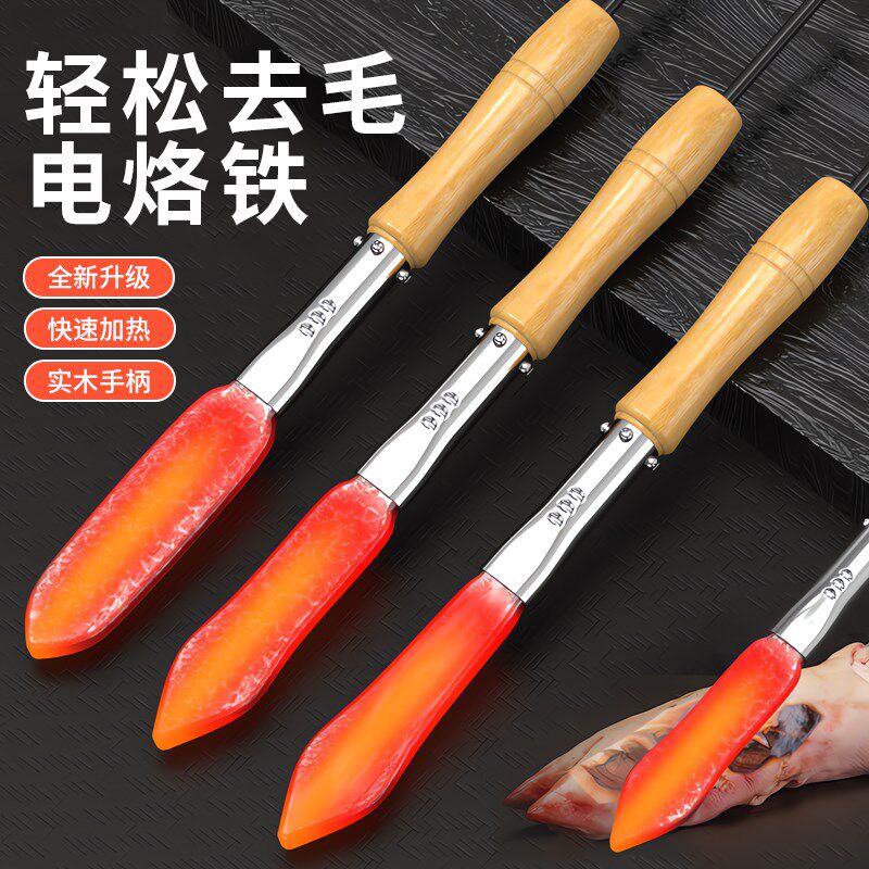 电烙铁烧猪毛炮烙猪皮烧肉家用大功率除毛神器烫猪蹄工具去毛小型