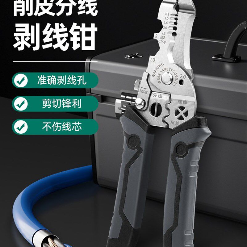 德国精工剥线钳电工专用新款多功能电工钳子工具大全接线扒线钳剪