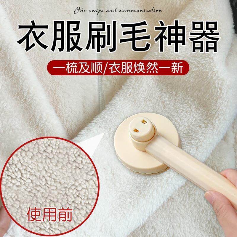大衣毛领打理神器羊羔绒毛毛衣服结块打结刷毛神器雪地靴翻新刷子
