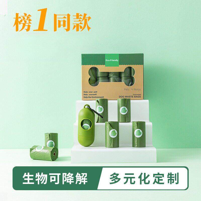 车载垃圾袋狗狗拾便袋宠物便便袋迷你便携可降解小捡屎袋铲猫屎袋