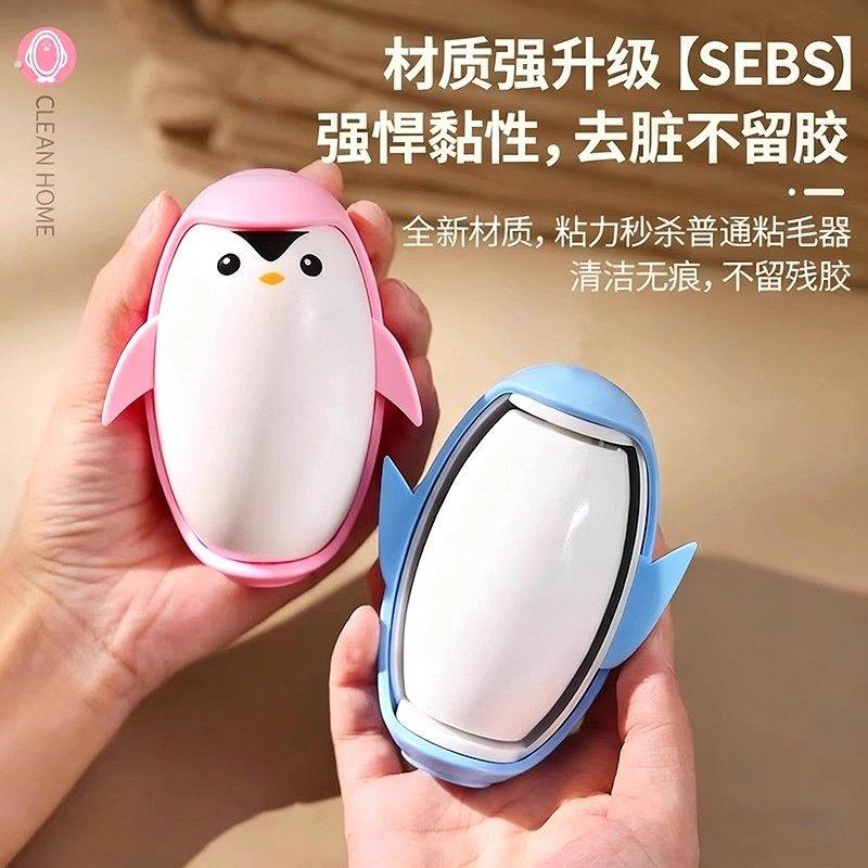企鹅可水洗强力粘毛器粘毛神器家用衣物去毛除灰尘清理粘头发神器