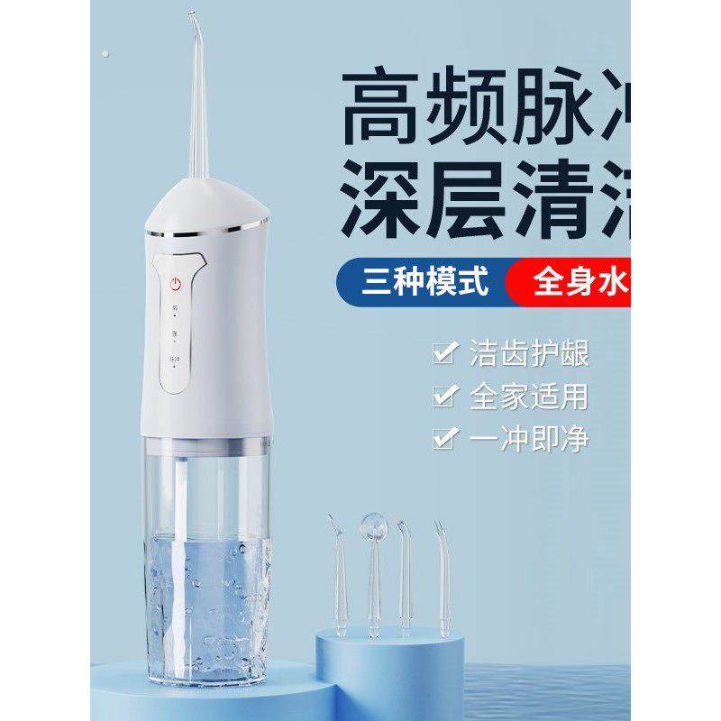 冲牙器家用洗牙器便携电动正畸超声波牙齿神器户外旅行水牙线口腔