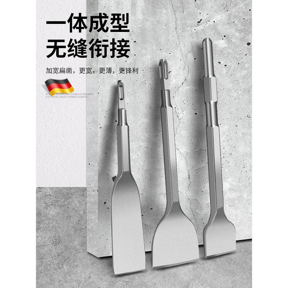 德国精工电锤冲击钻头电镐铲头平凿混凝土墙钻电动工具神器