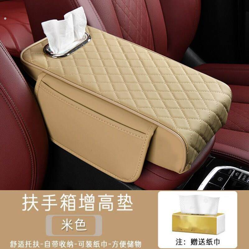 汽车扶手箱垫通用型收纳袋车载纸巾盒中央手肘增高垫多功能保护套