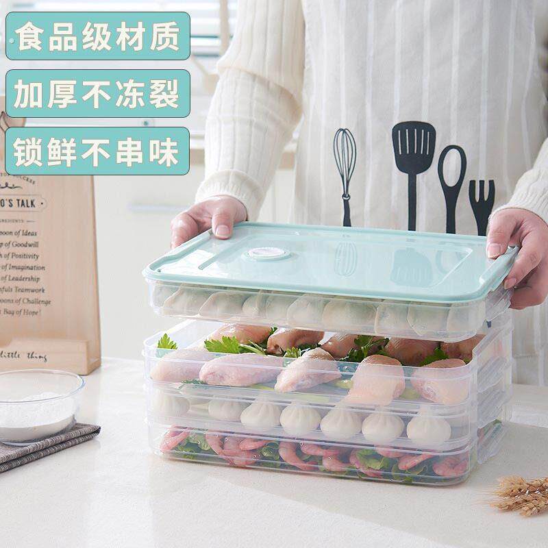 饺子盒保鲜盒冻饺子盒密封盒子方形三层馄饨盒速冻冷冻保鲜塑料盒