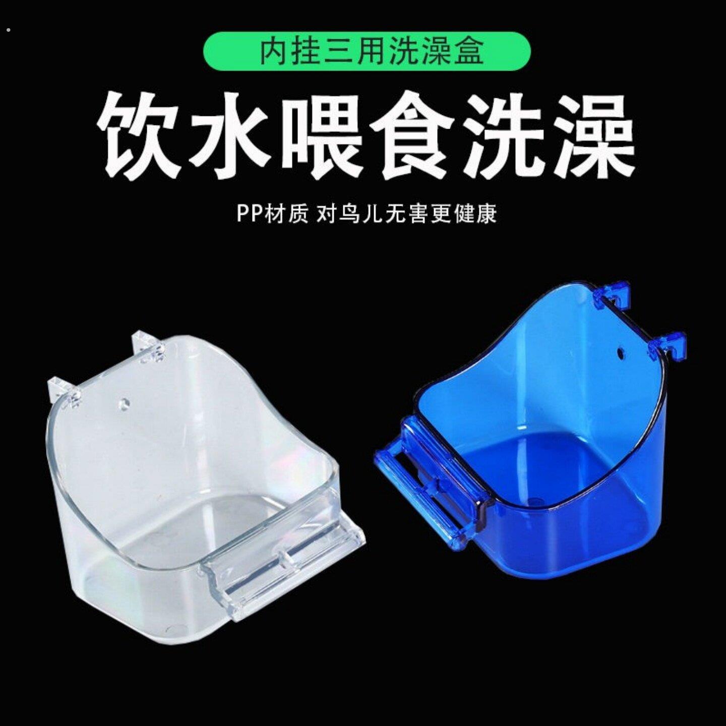 鸟笼配件大全鸟用洗澡盒浴盆食盒虎皮玄凤鹦鹉用品内挂方笼悬挂洗图片