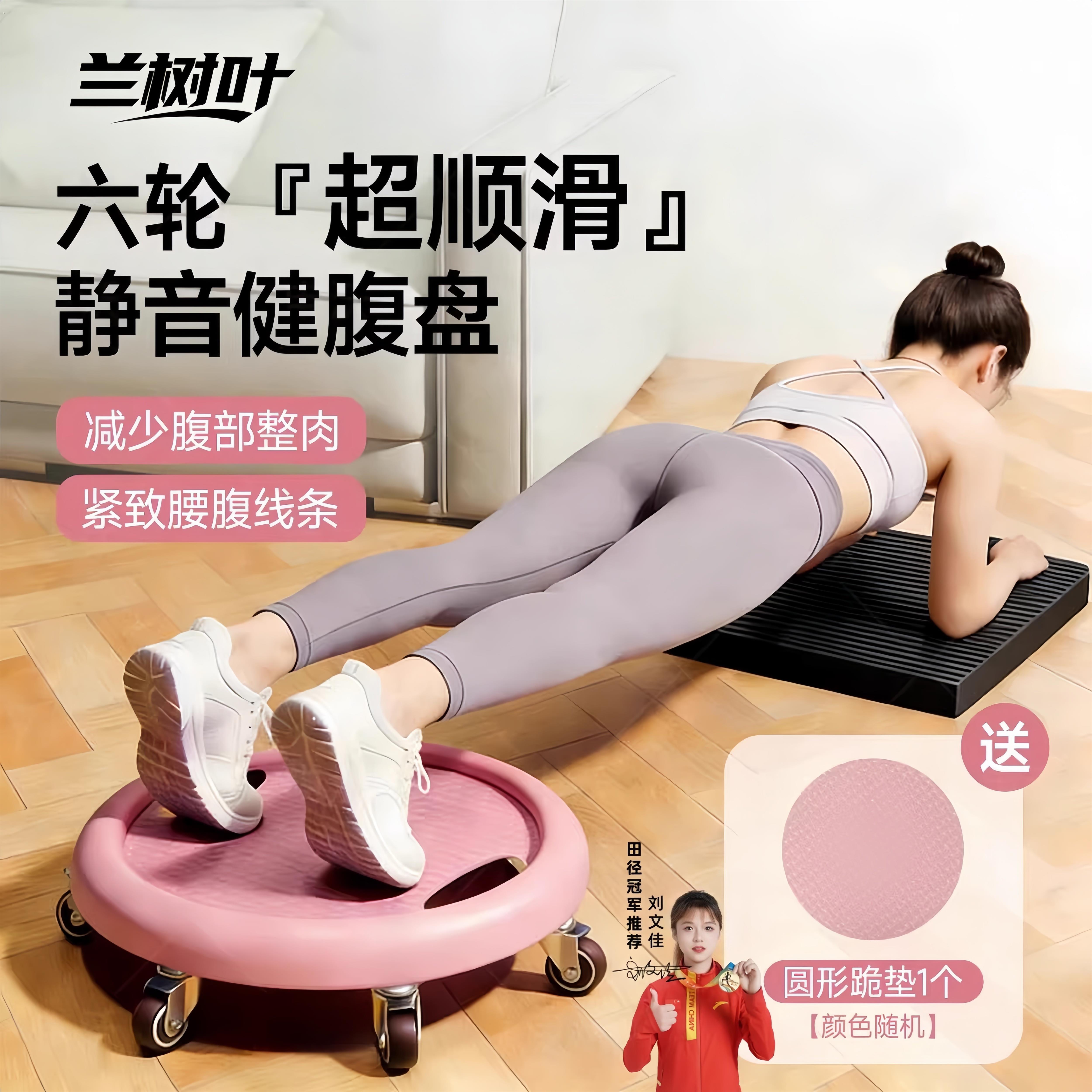 健身滑盘静音六轮女士腹肌滑轮家用男万向健腹轮卷腹器材室内神器