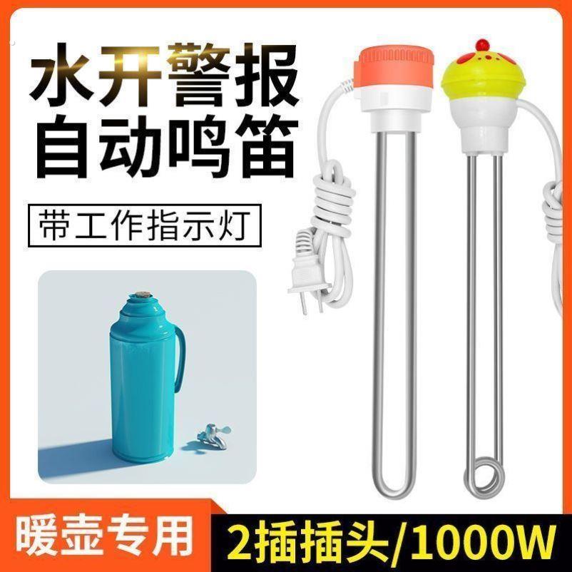 热水棒家用水桶烧热得快烧水棒安全小功率热的快烧水器暖瓶速热