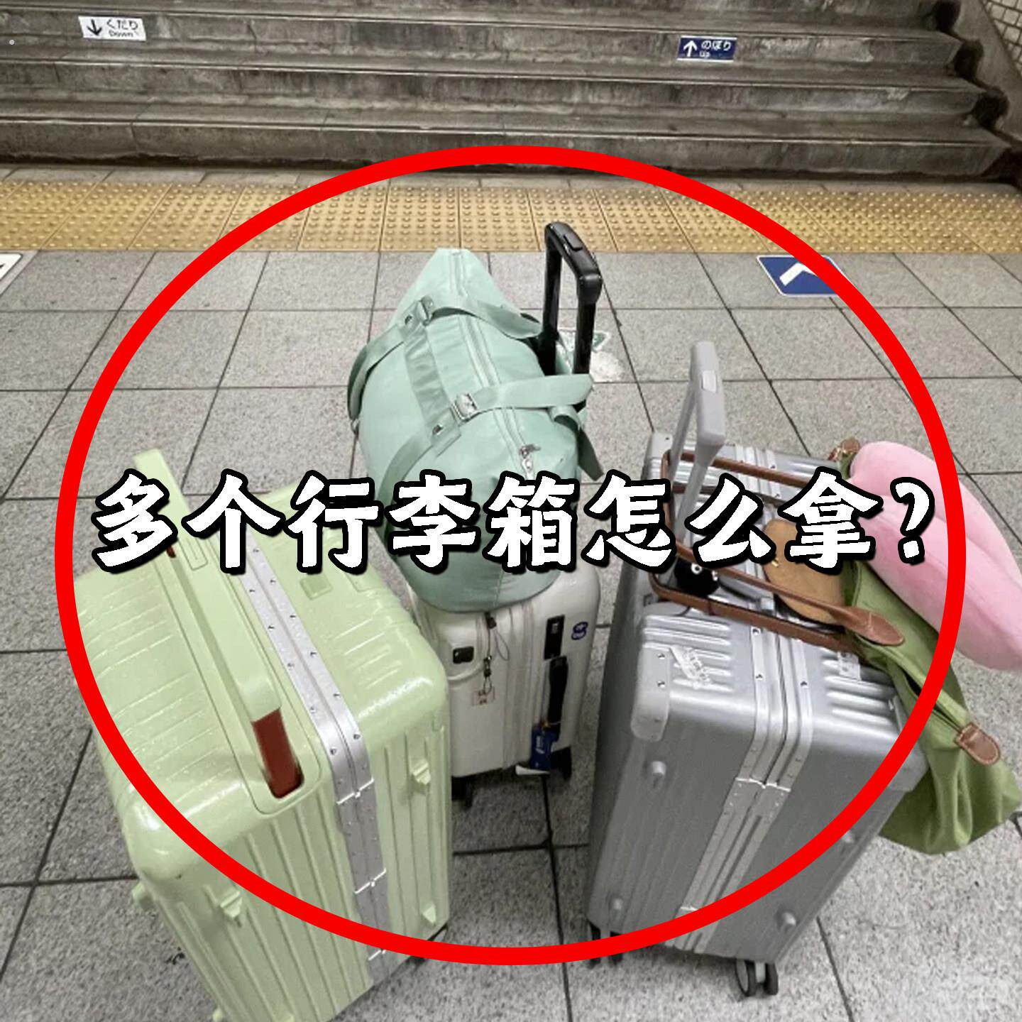 旅行坐飞机行李连接绳行李箱绑带旅行箱固定挂扣行李旅行洗漱套装