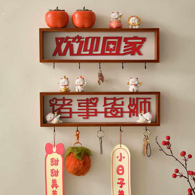 创意门口置物架钥匙收纳摆件挂墙挂架入户进门玄关挂钩壁挂装饰架