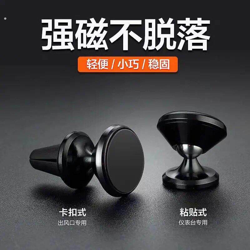 粘贴车载磁力手机支架仪表台车内架吸盘式磁性出风口支驾汽车导航