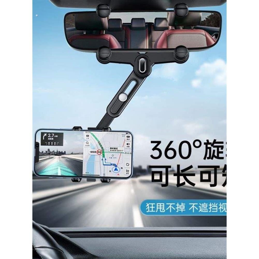 汽车后视镜导航支架车载手机架2024新款车内用车上专用固定支撑架