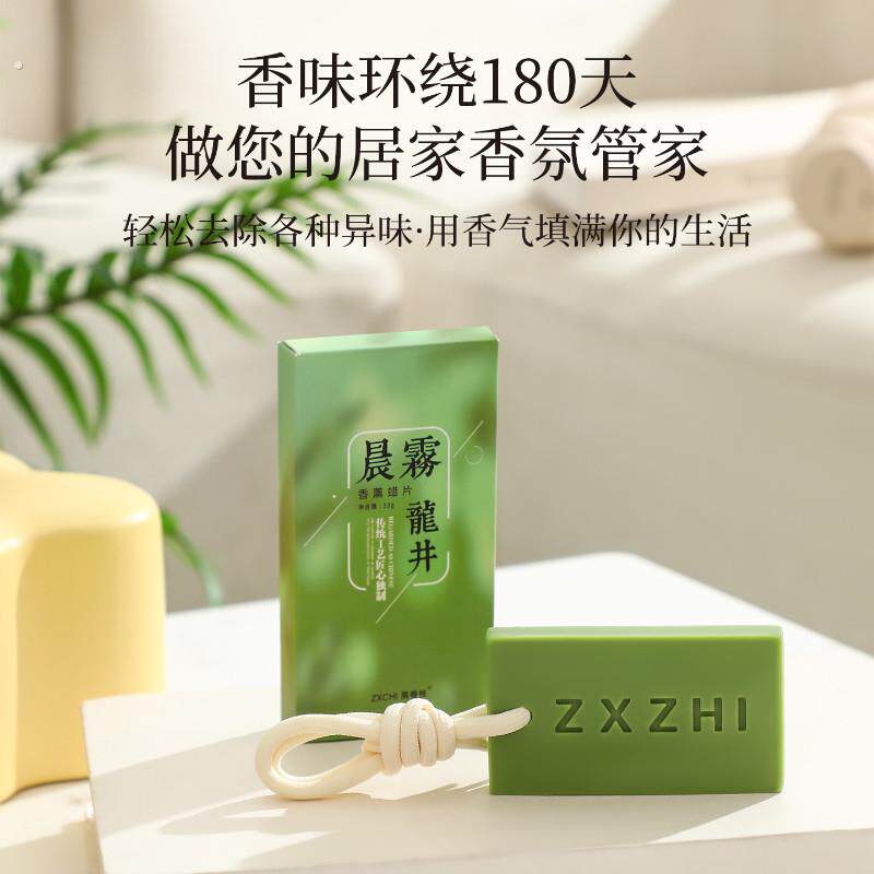 香薰蜡片植物精油香氛网红人宠共用持久留香香薰卡片家用香氛挂件