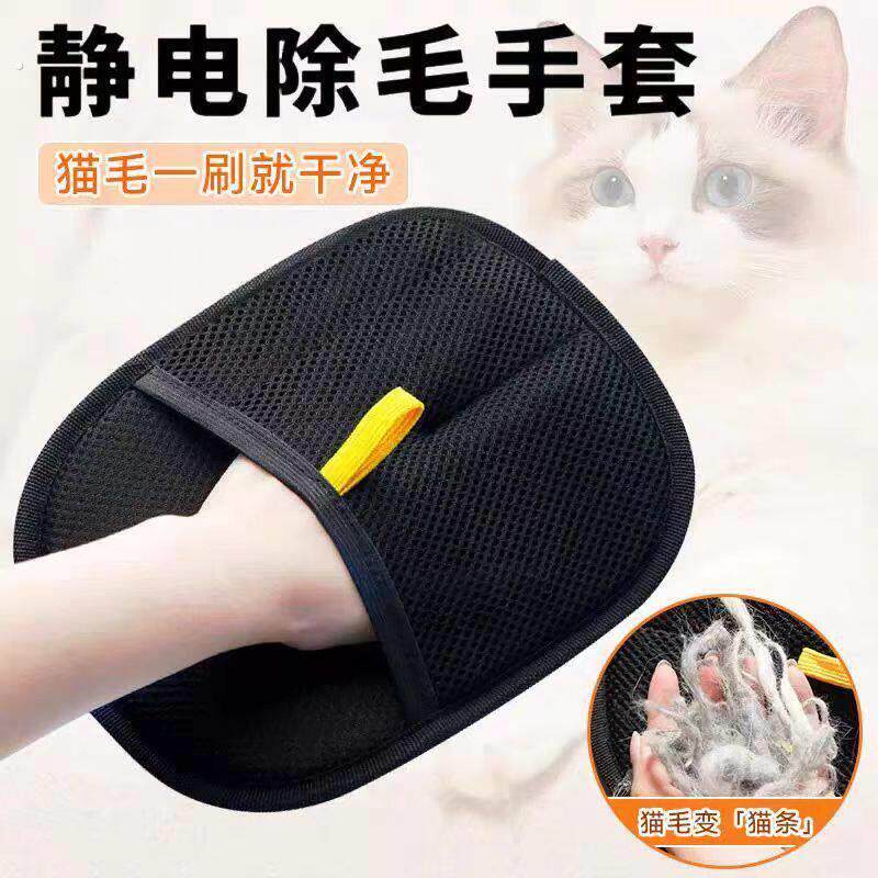 宠物除毛手套静电除尘手套双向刷毛家用沙发衣物静电除毛手套神器
