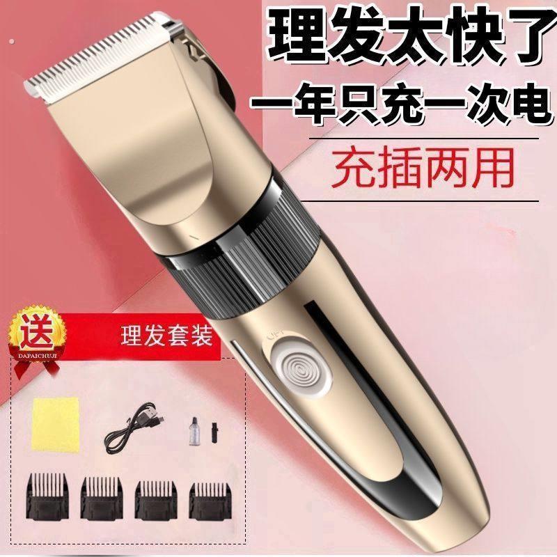德国品质理发器飞碟理发器智能自助平头寸头家用自动理发神器老人