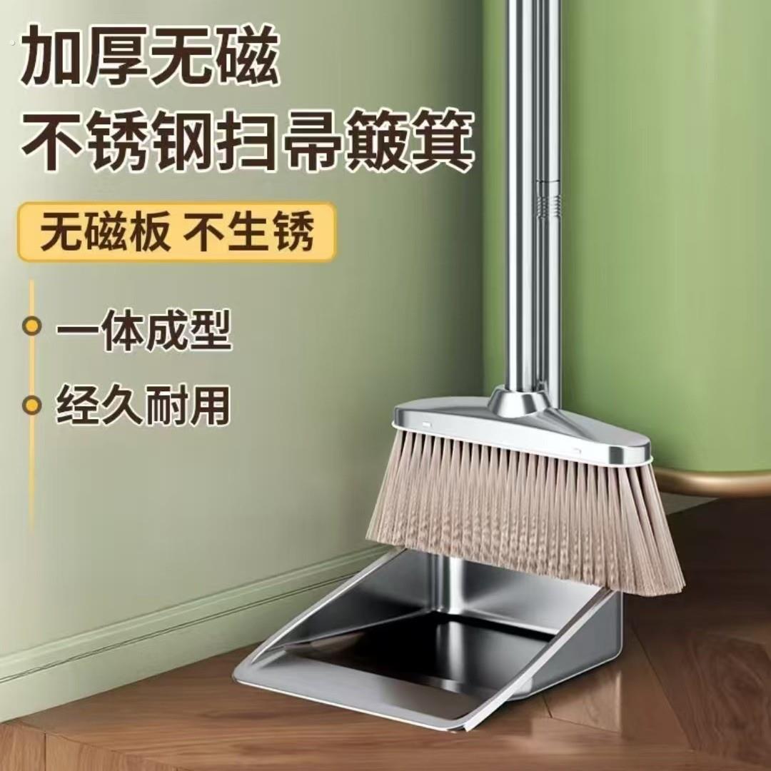 新升级不锈钢加厚家用簸箕垃圾扫把两件套撮箕畚斗扫帚套装