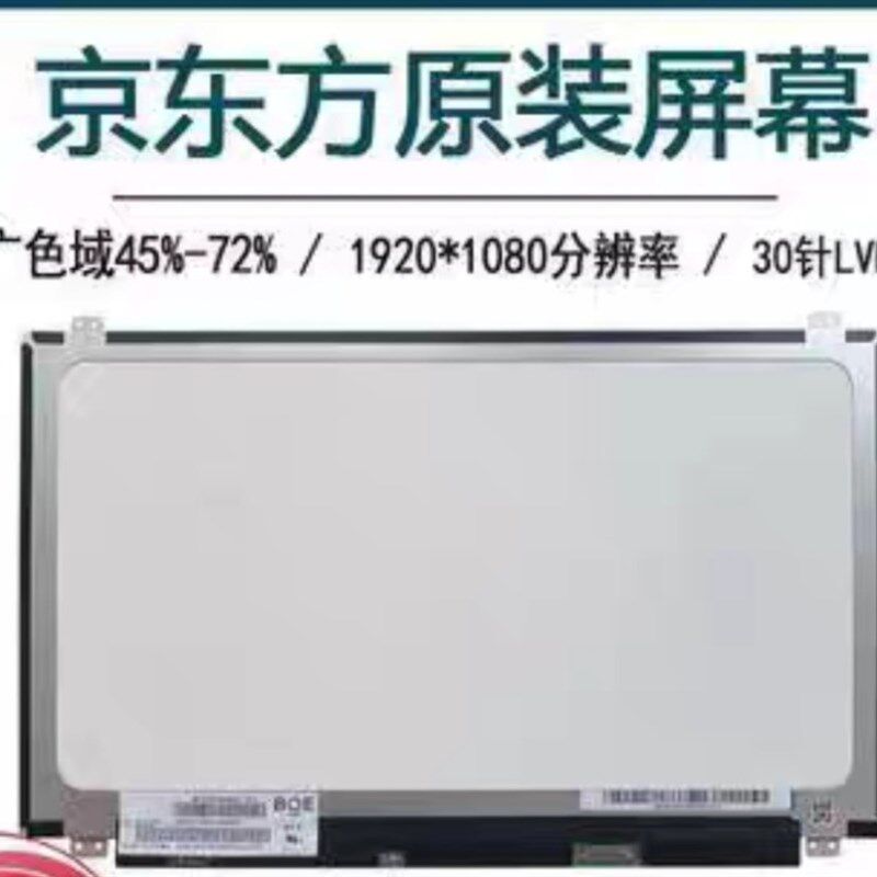 NT NV156FHM NT156WHM-N42 N32 N31 N12 N41 N61 N45 N4B 35 屏幕图片