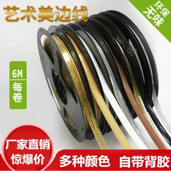 收边条。屋顶角装饰线条胶条创意收边线地面墙壁纸木纹装饰条吊顶