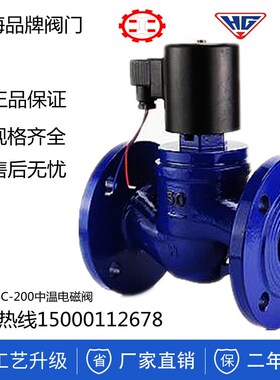 上海沪工阀门 铸钢/不锈钢 zczp-16c/16p中温200度快开法兰电磁阀