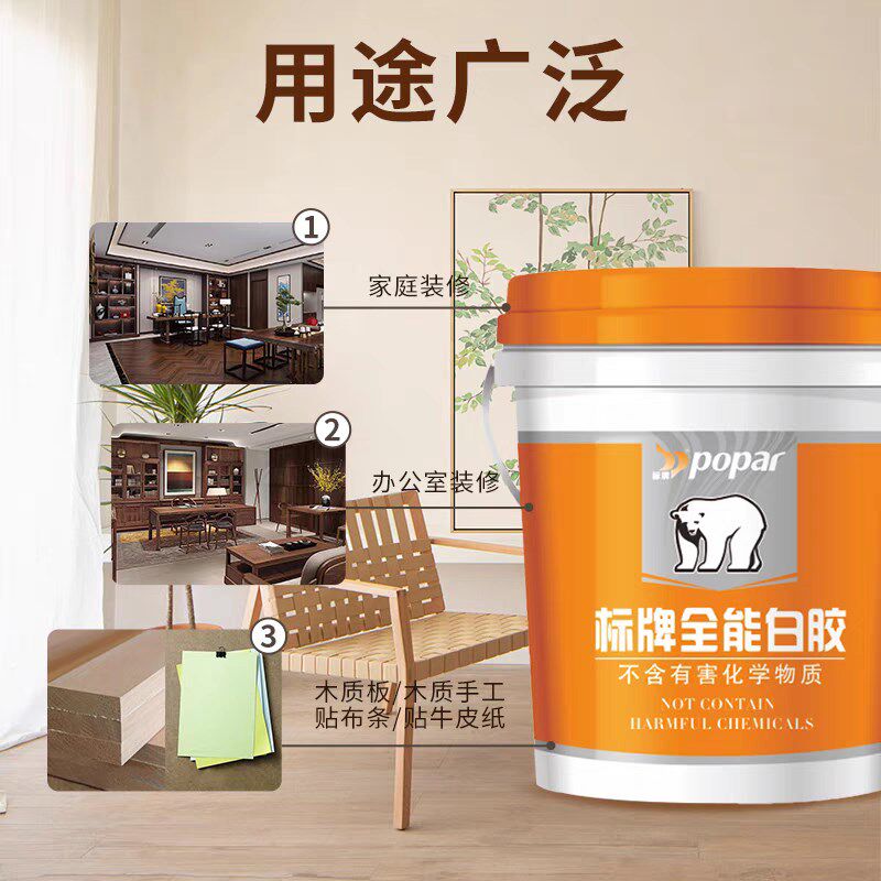标脾白乳胶木工胶强力粘家俱实木木头胶水白胶粘木材板专用胶