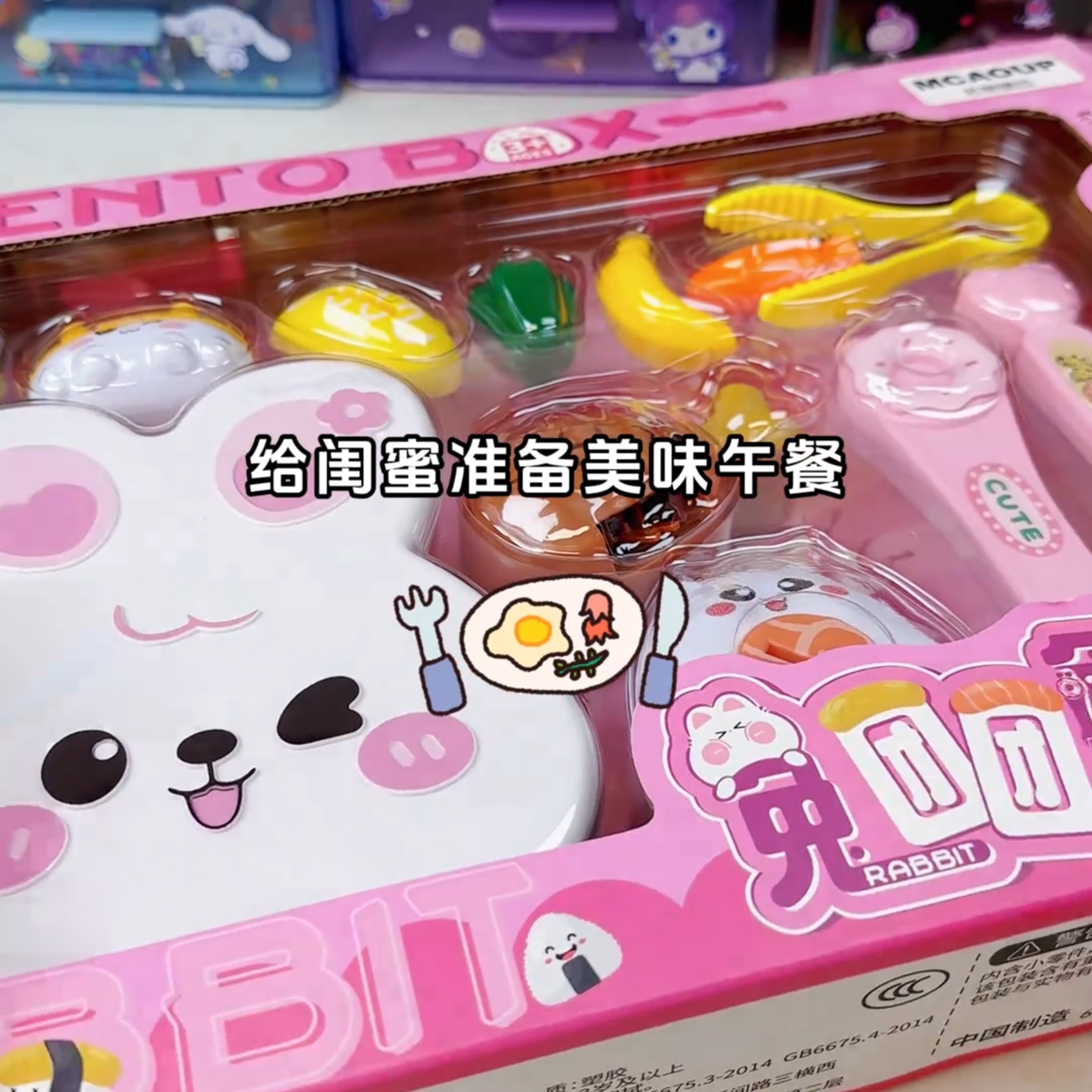 六一儿童节正版果冻草莓布丁礼物套装食物喂食玩具过家家女孩子61