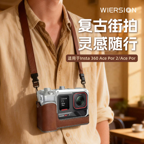 WIERSION威尔森适配影石AcePro2蓝牙遥控金属兔笼街拍套件