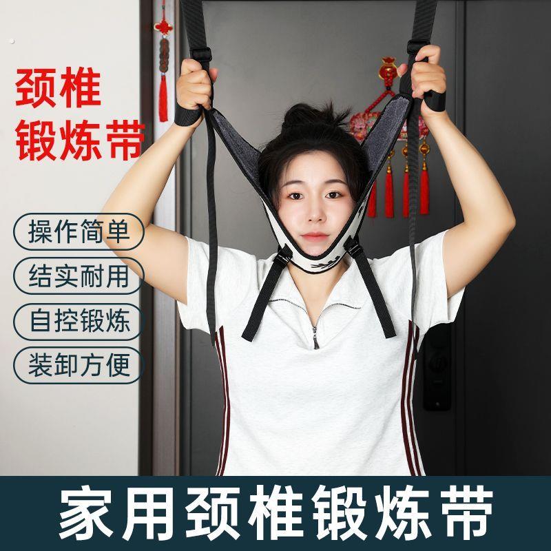 新款家用颈椎牵带引带吊带颈部锻炼牵带引带颈椎吊脖子护颈拉伸器