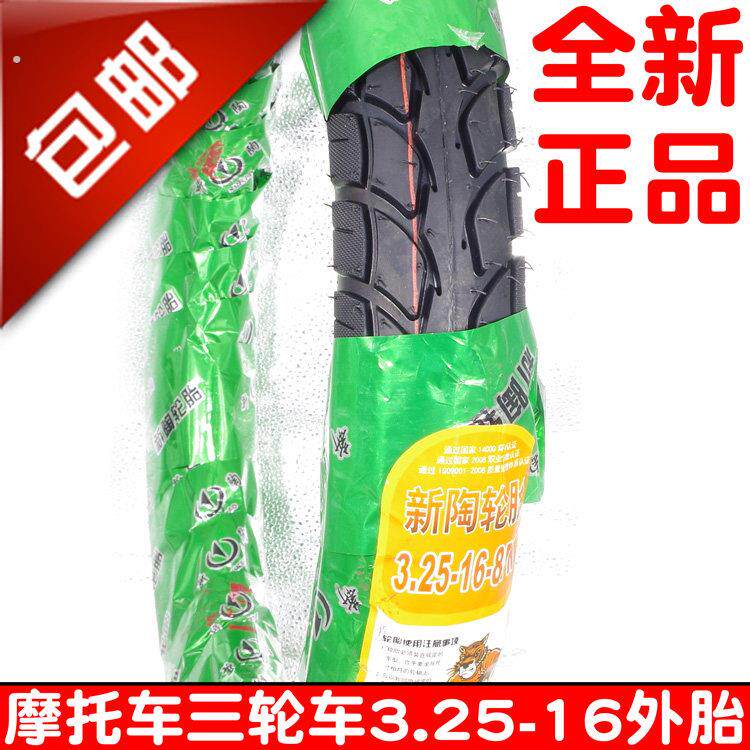 摩托车3.25-16轮胎325-16太子150外胎全新加厚耐磨电动三轮车前胎