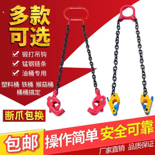 吊具吊夹起重钳堆高机专用卸铁桶吊钩夹子双链条挂钩油桶吊钳吊钩