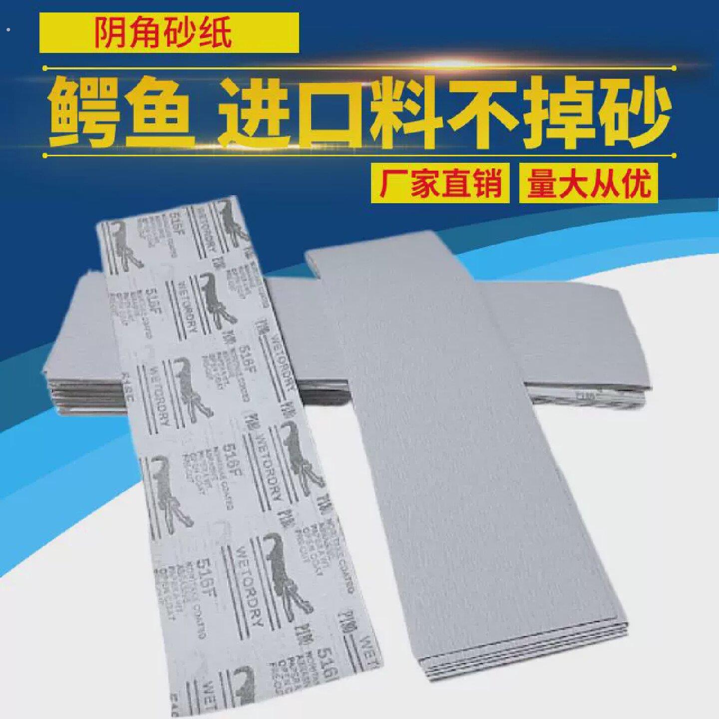 干磨砂纸墙面批土打磨沙纸长方形植绒片阴角砂纸自粘砂架白沙皮纸