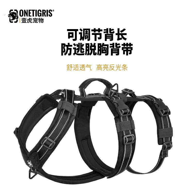 壹虎狗狗胸抱婴袋反光中大型犬防挣脱外出遛狗专用可调节背长牵引