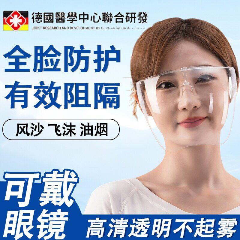 防晒面罩遮阳防飞沫防雾防风护目面罩透明全脸防护面罩多功能面屏
