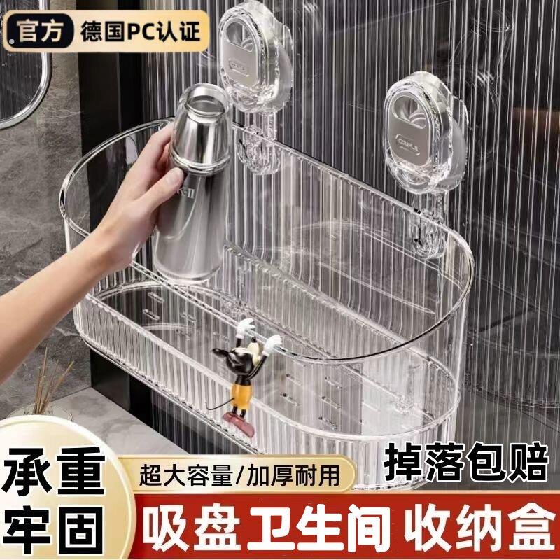 轻奢吸盘置物架免打孔壁挂式卫生间浴室洗手间洗漱台厨房收纳盒子