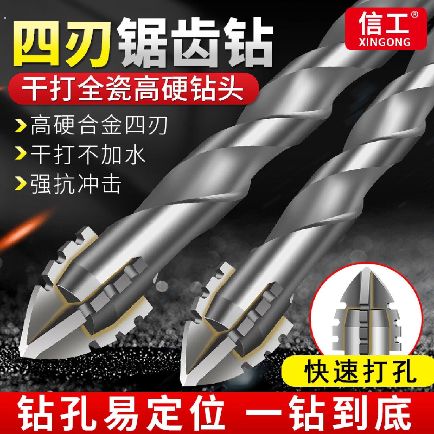 四刃锯齿偏心钻头混凝土铸铁全瓷砖干打电钻钻孔神器高硬度六角柄