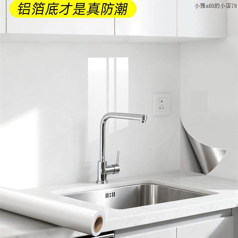 水池边墙面保护贴纸贴墙纸自粘防水防潮彷瓷砖墙贴白墙翻新遮丑贴
