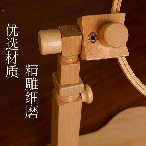 刺绣固定架通用可调节台式绣架 榉木桌面绣绷架子刺绣十字绣框工