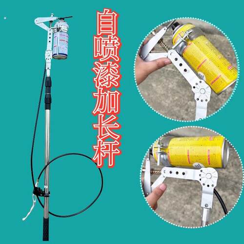 隧道打点高处喷涂自喷漆加长杆高处标记广告喷涂，钢结构防锈叛徒