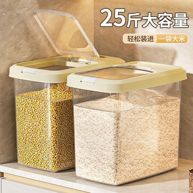 窄高型米桶家用密封防虫防潮2024新款窄长按压式厨房装米神器米缸