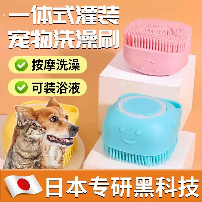 宠物狗狗洗澡刷专用猫咪搓澡神器按摩刷清洁工具搓澡用品洗澡刷子