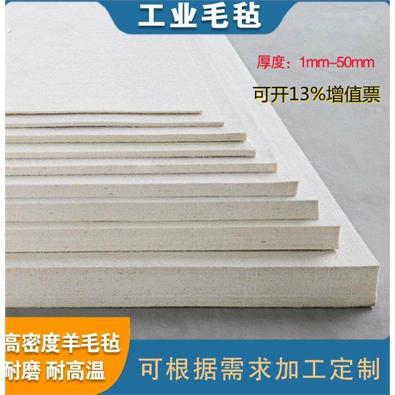 定做工业羊毛毡垫片抛光纯羊毛毡高密度耐高温防尘吸油毛毡条圈块