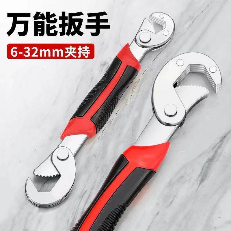 活动万能扳手工具套装多功能万用板子活口快