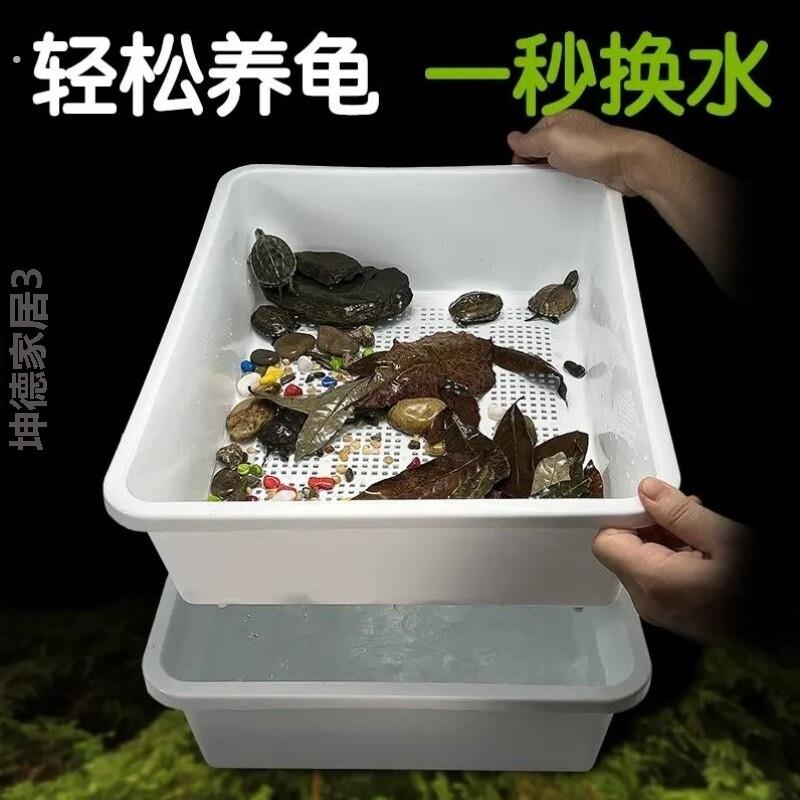 养乌龟专用缸家用易换水篮加厚塑料方筛筐沥水懒人家用双层晒背缸